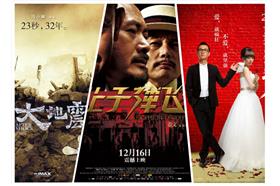 電影,中國,大陸,讓子彈飛,人在囧途,唐山大地震,失戀33天（維基百科）