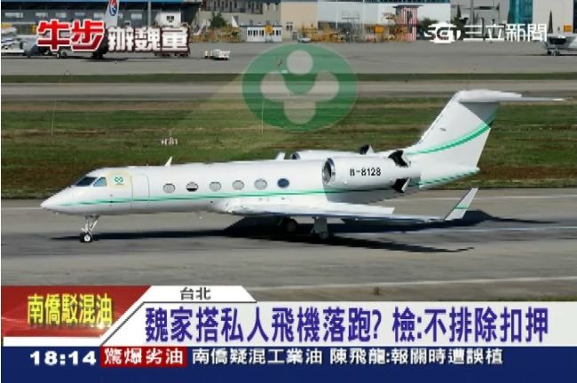 裡面坐誰？魏家私人飛機晚間飛往中國