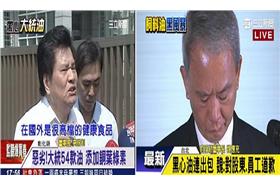 大統高振利vs.頂新魏應充　誰才是「台灣黑油王」？