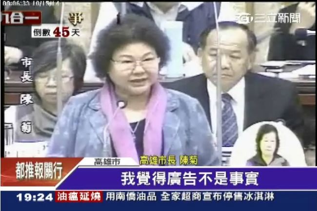 登廣告批陳菊不用心　楊秋興反自打臉