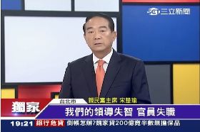 宋嗆不投藍g1800