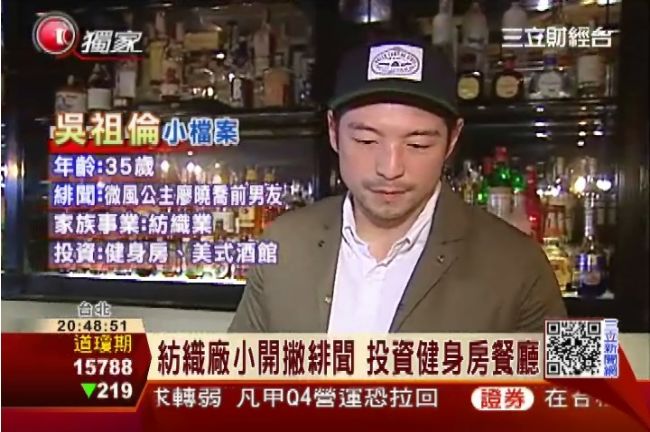 紡織小開吳祖倫　重金投資美式酒館