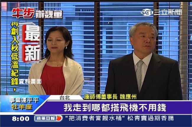 公然脫產？魏應州暗夜專機飛中國