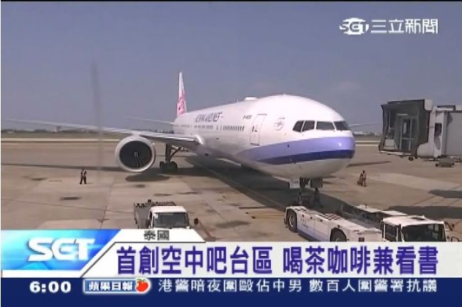 跟風文創　華航打造「空中誠品」