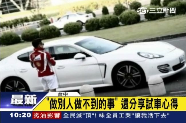 捐救護車跳票！卻見奇蹟大師試超跑