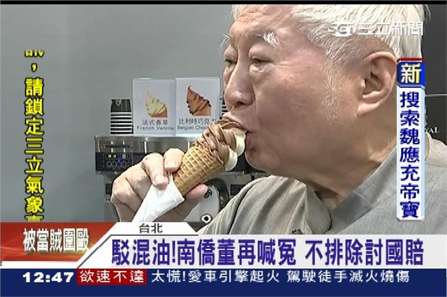 陳飛龍喊冤討國賠？下午三點記者會說明