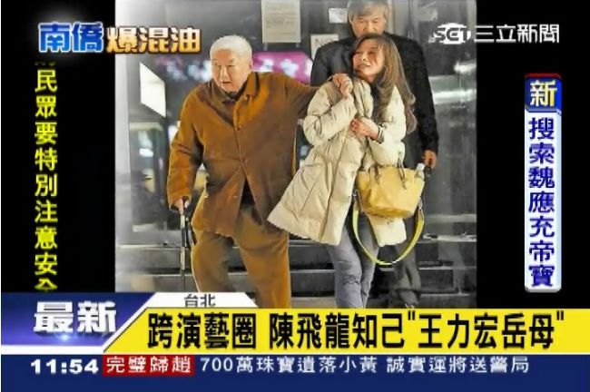 陳飛龍紅粉知己　是王力宏岳母李瑤敏