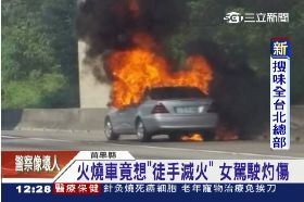 徒手滅燒車1200