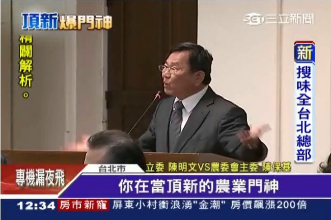 助魏家喬事？陳保基挨轟「農業門神」