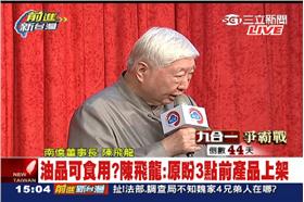 南僑1500記者會　董座陳飛龍說明後續