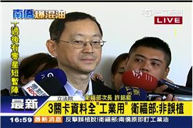 衛福部打槍南僑