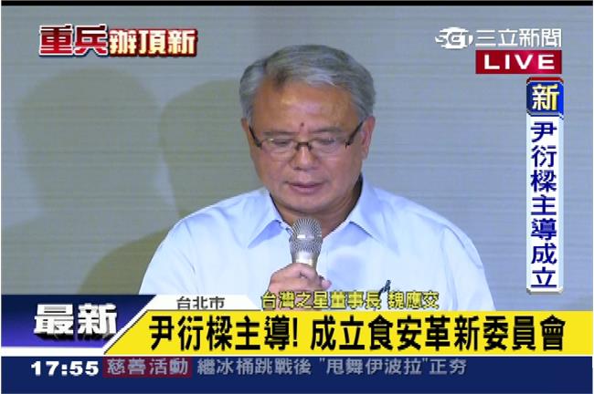 頂新提3點聲明　允捐30億食安基金