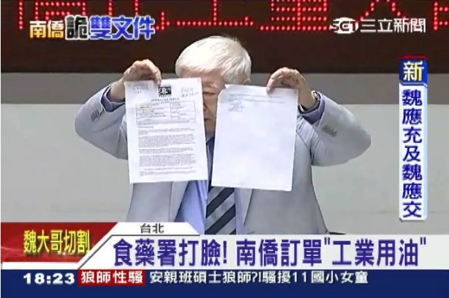食藥署打臉：南僑下單就是「工業用」