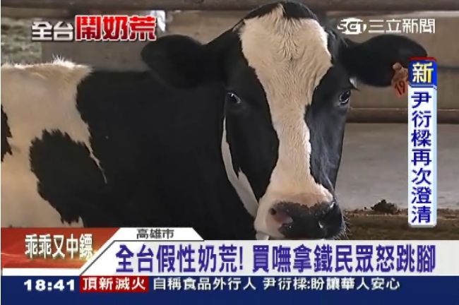 買不到「拿鐵」　鮮奶供不應求