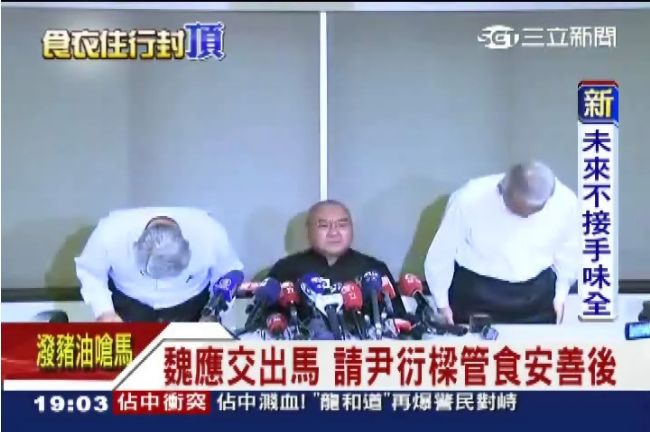 魏家捐30億食安基金　尹衍樑管食安