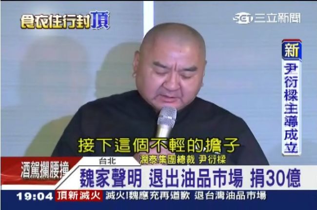 尹衍樑：魏家很可惡，但要有人解危