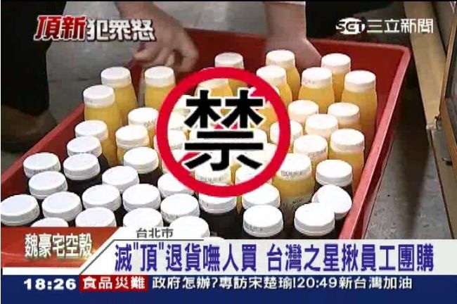 滅頂退貨無人買　找旗下員工團購