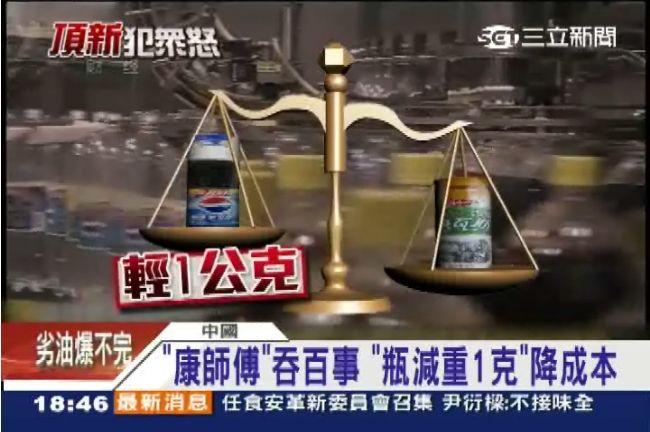 靠「省」出頭！揭頂新「1公克哲學」