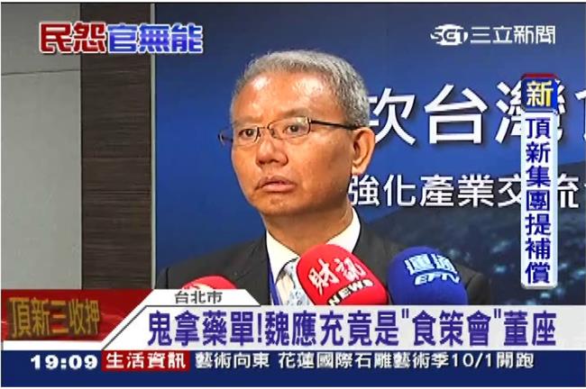 頂新無罪　王定宇： 偉大的政商關係