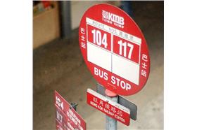 香港巴士站(朱凱弘攝)