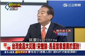 新台灣加油宋楚瑜專訪