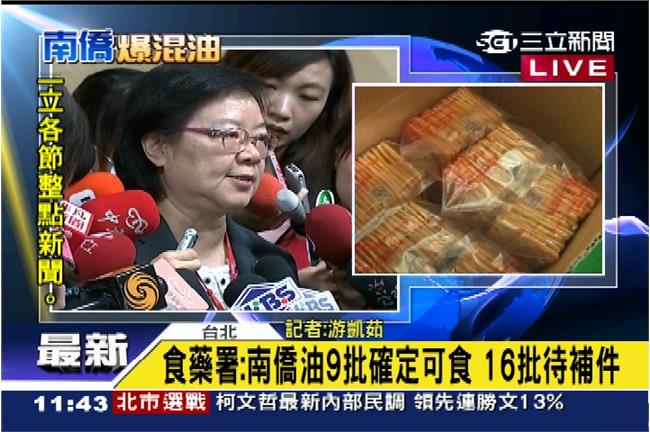 快訊／食藥署：南僑油確定可以吃