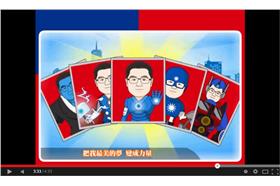 連勝文《變形金剛》MV/翻攝自youtube