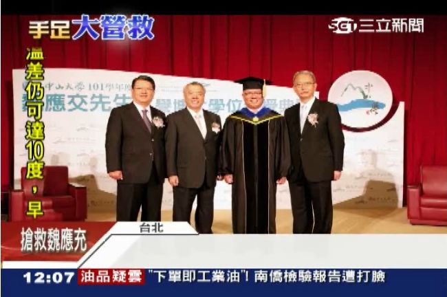魏家絕不分割　老大老四返台救魏老三
