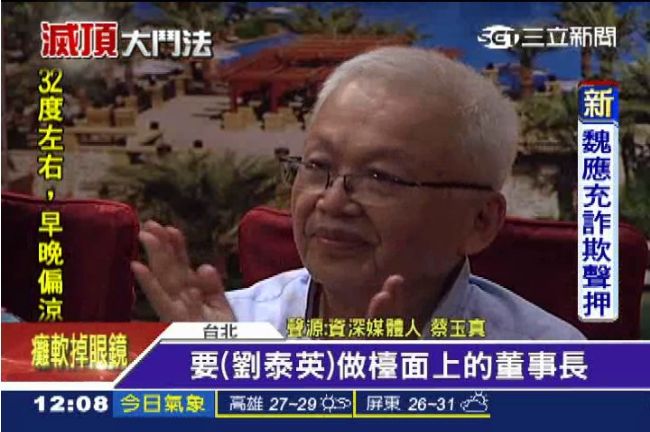 14歲孫子中風　劉泰英疑劣質油所害