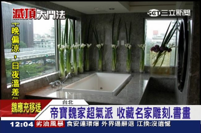 魏家廚房用啥油？檢方自嘲像水電工