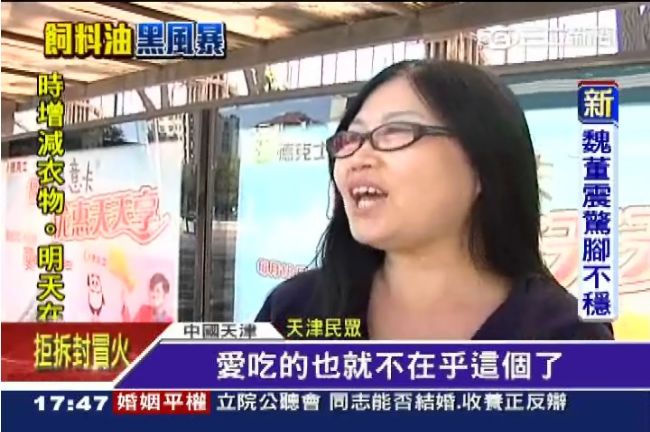 大陸人不怕頂新黑心油：愛吃就不在乎
