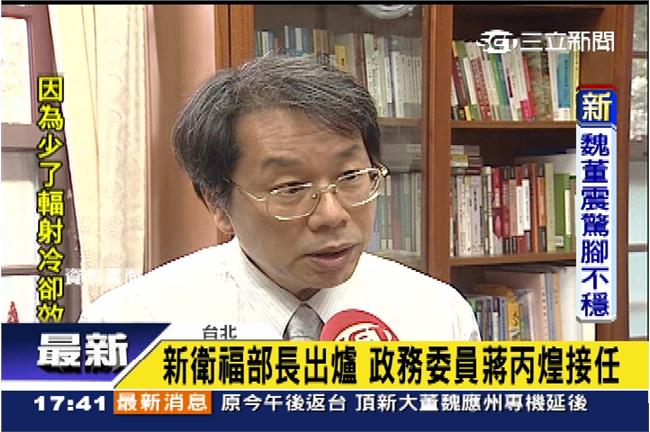 快訊／政務委員蔣丙煌接任衛福部長