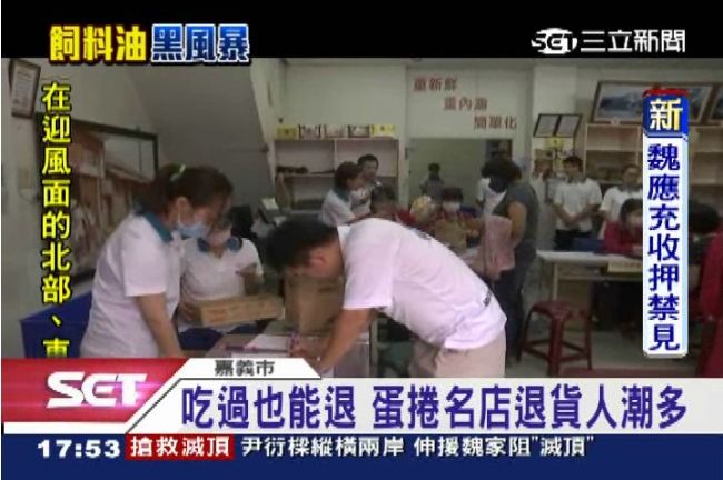 福義軒創業63年　排隊人潮變退貨潮