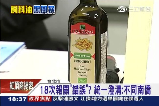 報關錯誤18次　統一：和南僑不同