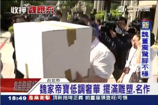 魏應充熱愛書法　帝寶掛滿名家書畫