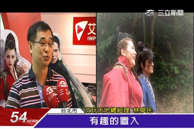 艾玩天地出奇招　笑傲江湖亂入本土劇