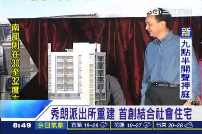 創舉！秀朗派出所重建結合社會住宅