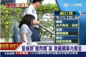 T 小辣椒女檢1200