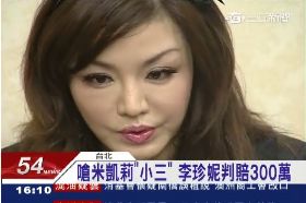 T 珍妮輸米莉1200