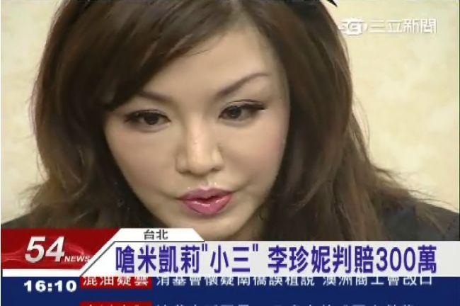 李珍妮隱私遭公開　怒嗆提告衛福部
