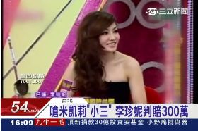 T 珍妮輸米莉1200