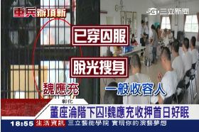 a應充看守所1200