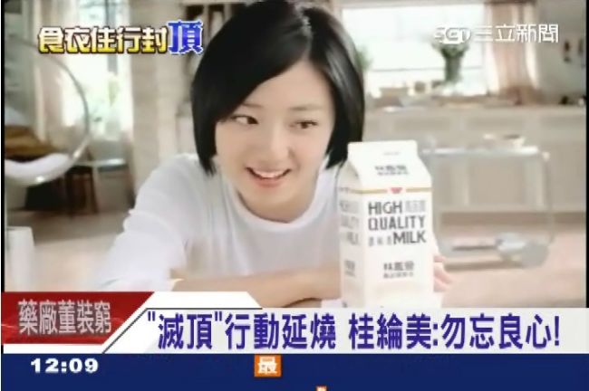 林鳳營代言人　桂綸鎂批頂新泯滅良心