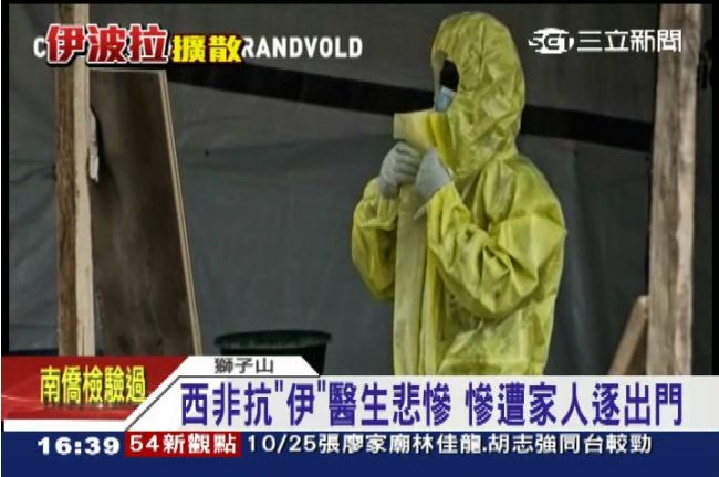 快訊／曾摸屍袋？日再傳疑伊波拉病例