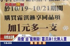 F全家一元賣1800