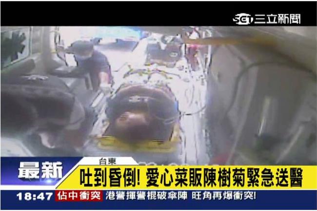 陳樹菊昏倒家中　哥哥緊急通報119