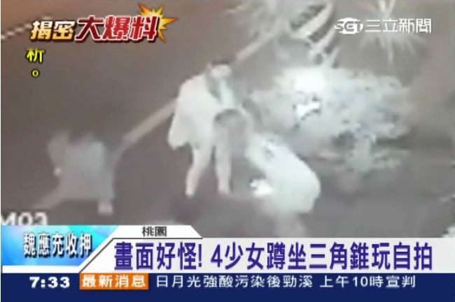 深蹲尖尖三角錐！四女當街欲罷不能　