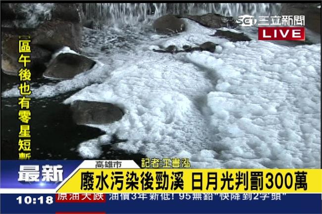 日月光排廢水案罰太輕？檢方擬再上訴