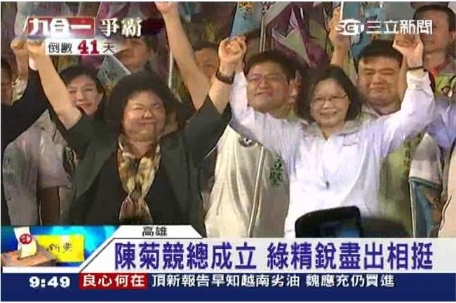 陳菊競選總部成立　綠精銳盡出相挺