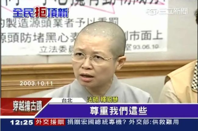 釋昭慧批「反慈濟者如紅衛兵」嗆聲算帳